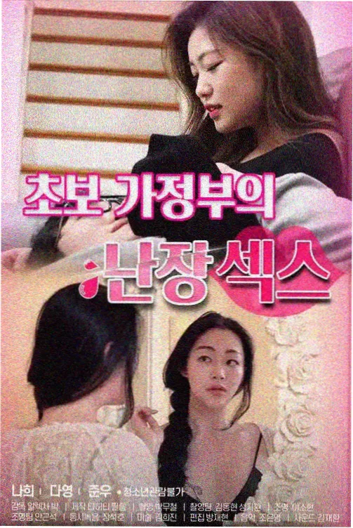 昼颜电视剧日剧专题资讯配图